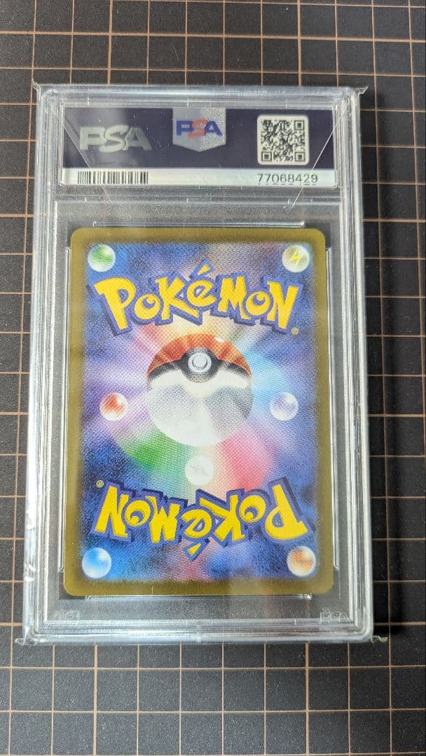 PSA10　グレイシアVSTAR SAR S12a VSTARユニバース