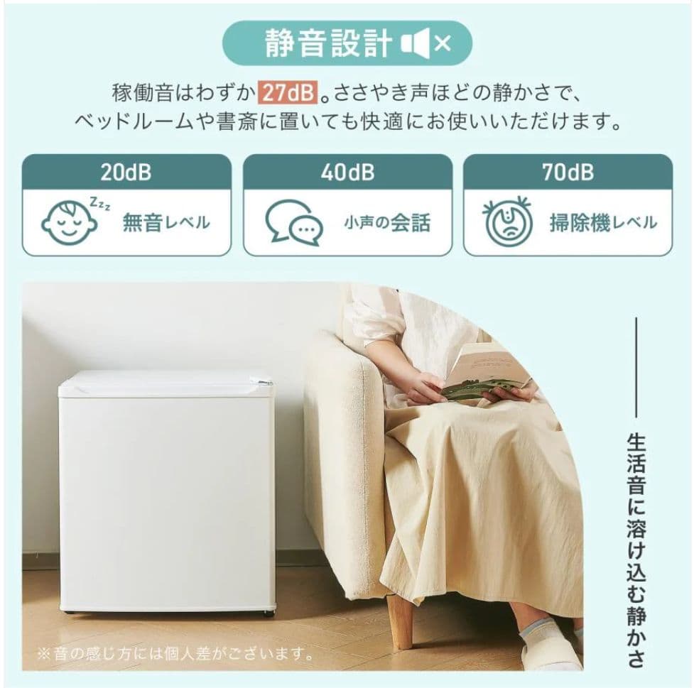 小型冷蔵庫 50L ブラック 両開き 静音27dB 省エネ123% 製氷室