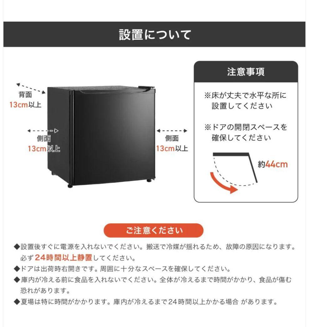 小型冷蔵庫 50L ブラック 両開き 静音27dB 省エネ123% 製氷室