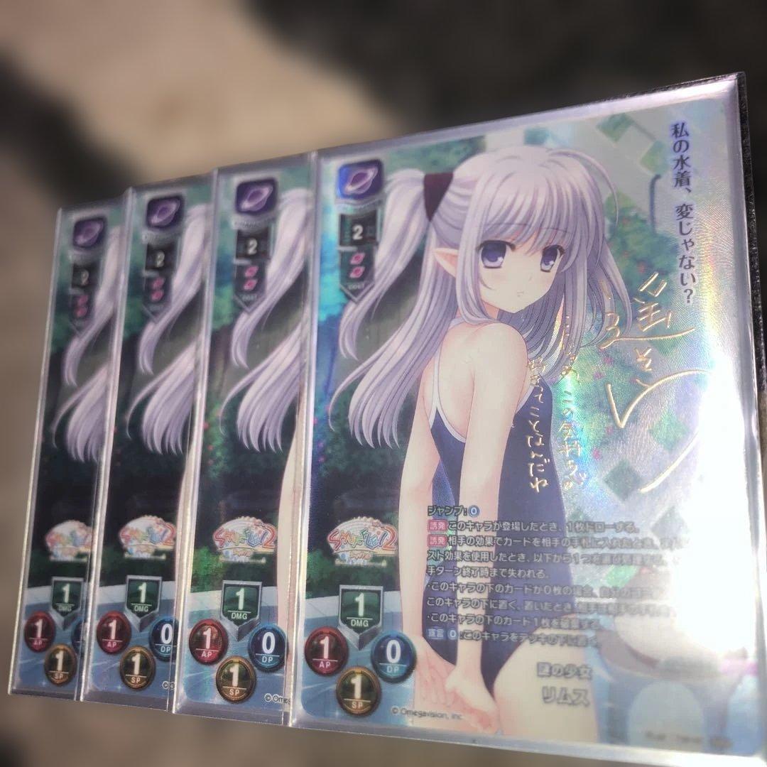 リセ　lycee shuffle2 謎の少女　リムス　SP