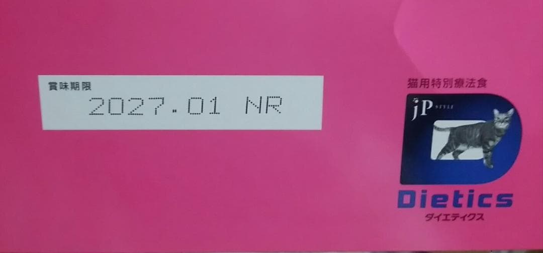キドニーキープリッチテイスト 6箱 腎臓ケア療法食 腎ケア 腎不全