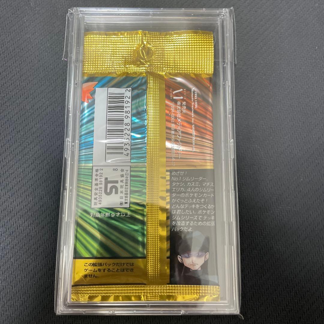 ポケモンカードゲーム 第1弾 リーダーズスタジアム 未開封パック 旧裏 絶版