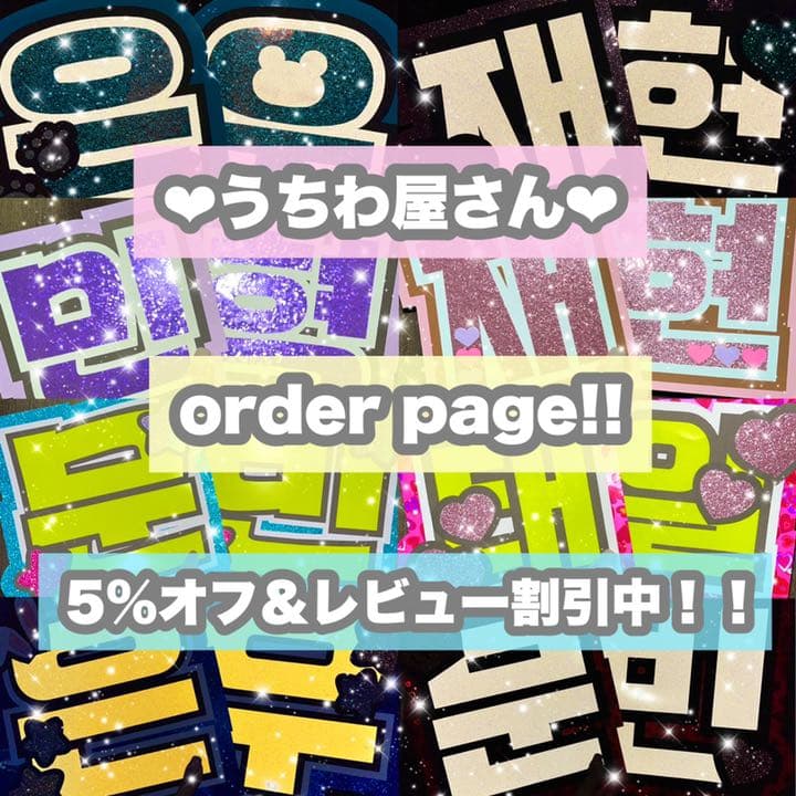 うちわ屋さん　うちわ文字　韓国　BTS TREASURE NCT ASTRO