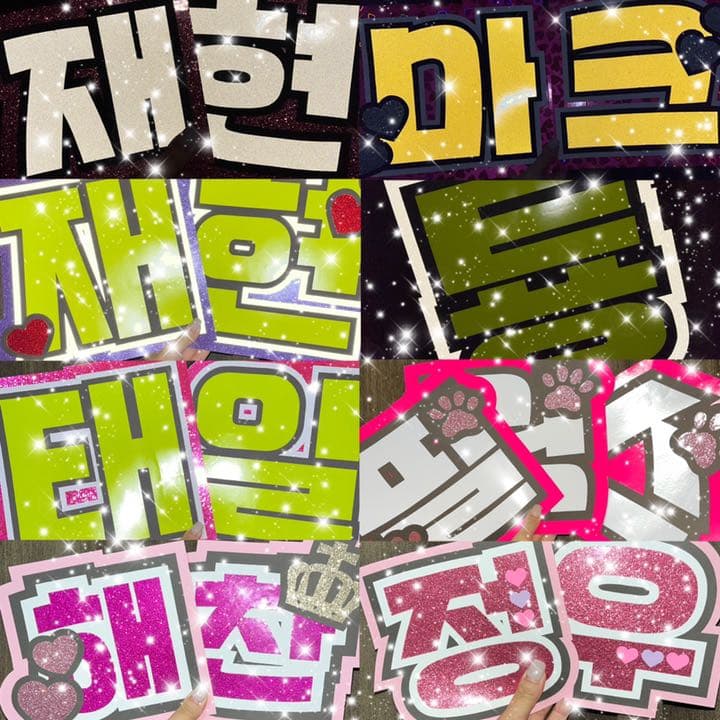 うちわ屋さん　うちわ文字　韓国　BTS TREASURE NCT ASTRO