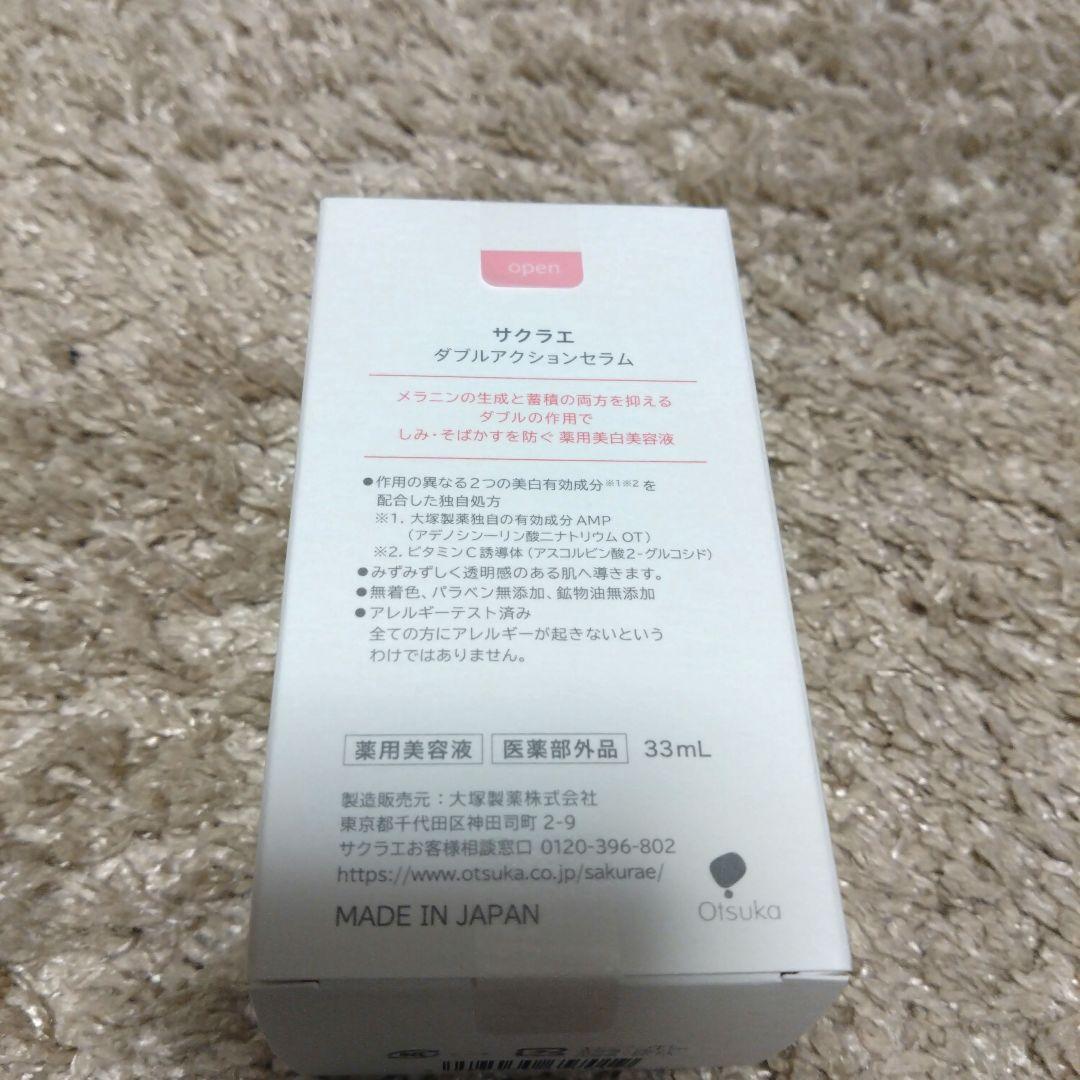 サクラエ ダブル アクションセラム 33mL