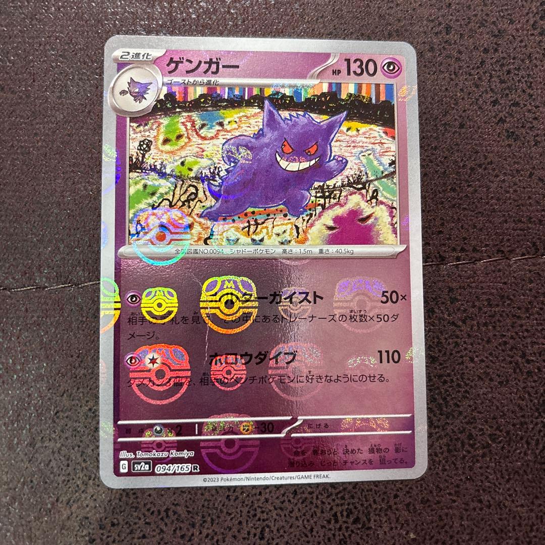 ゲンガーマスターボールミラー