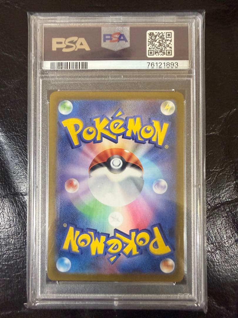 ニンフィアv SA PSA10