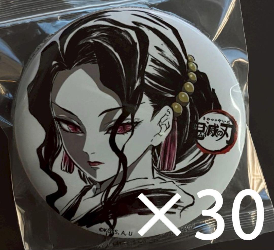 鬼滅の刃 全集中展 幕間画 缶バッジ 参 鬼舞辻無惨 30点