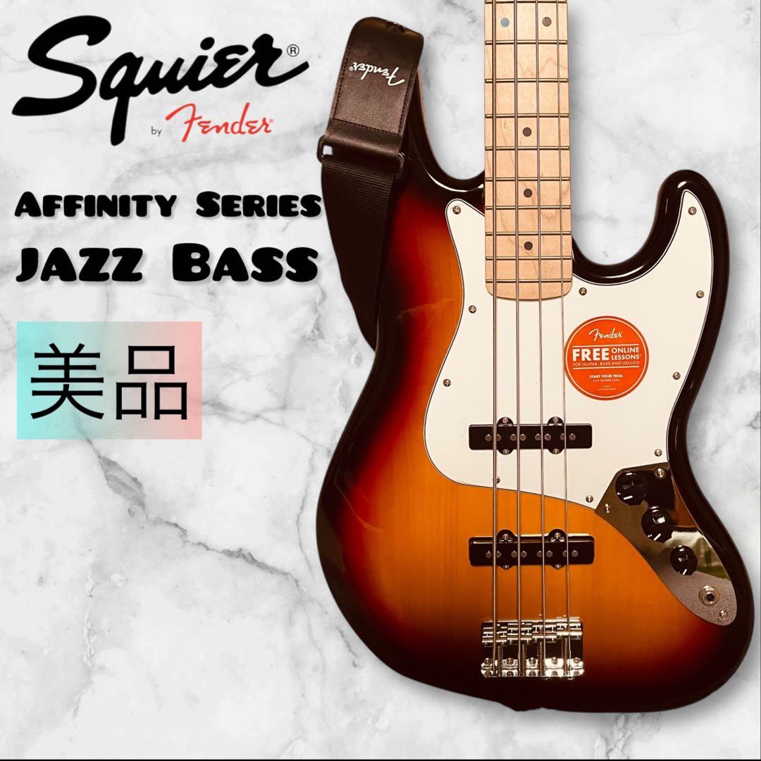 使用感少なめ SQUIRE by Fenderジャズベース ストラップ付き