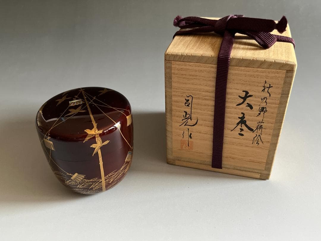 司光作　秋野の蒔絵　大棗　茶道具　薄茶器