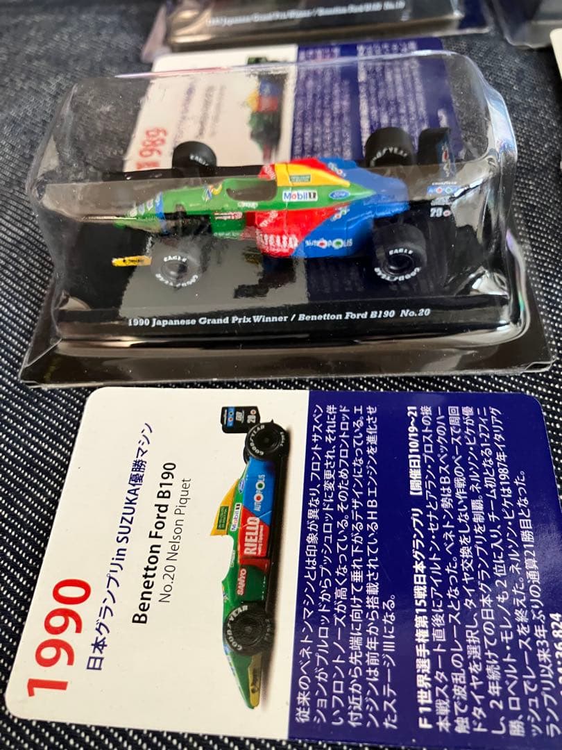 京商　ミニカー　1/64 歴代の日本GP優勝マシンコレクション　Vol.4