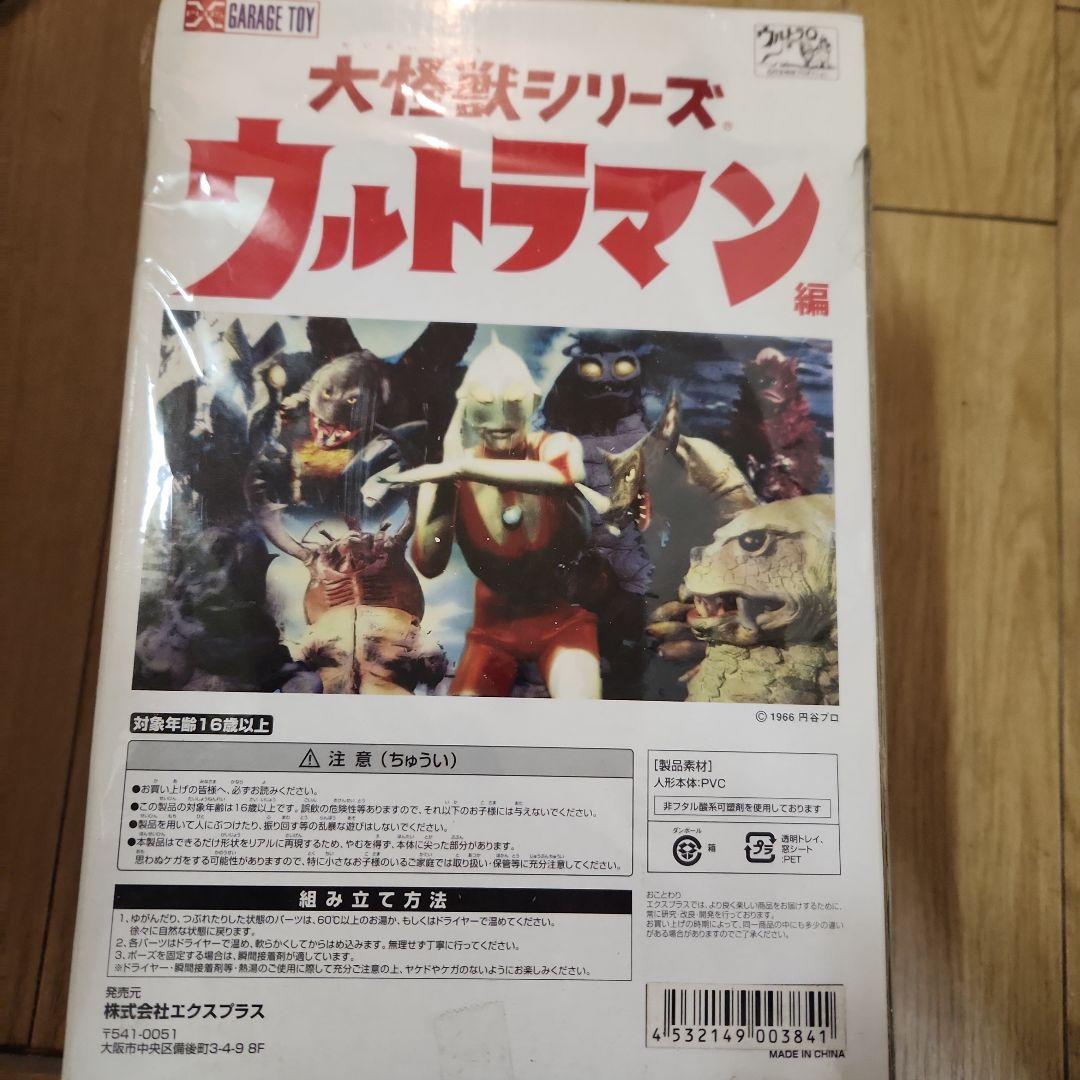 大怪獣シリーズ　磁力怪獣アントラー　エクスプラス　箱あり