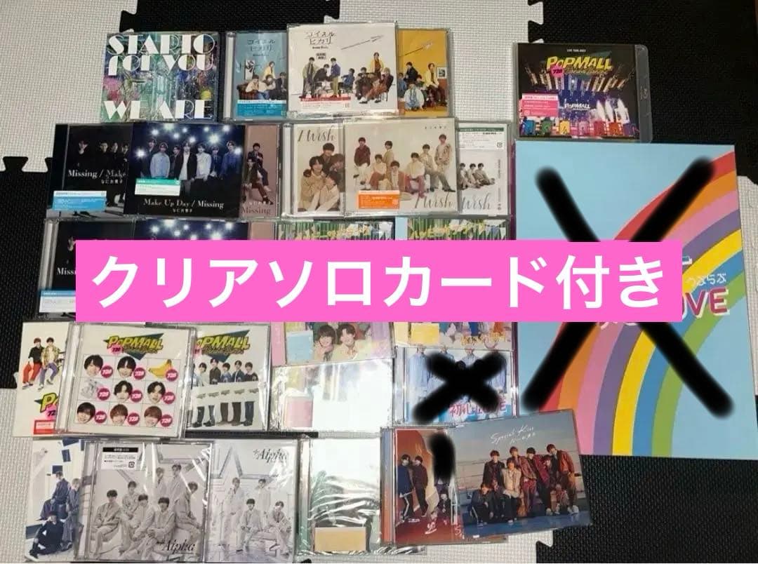 なにわ男子 アルバム、シングルセット