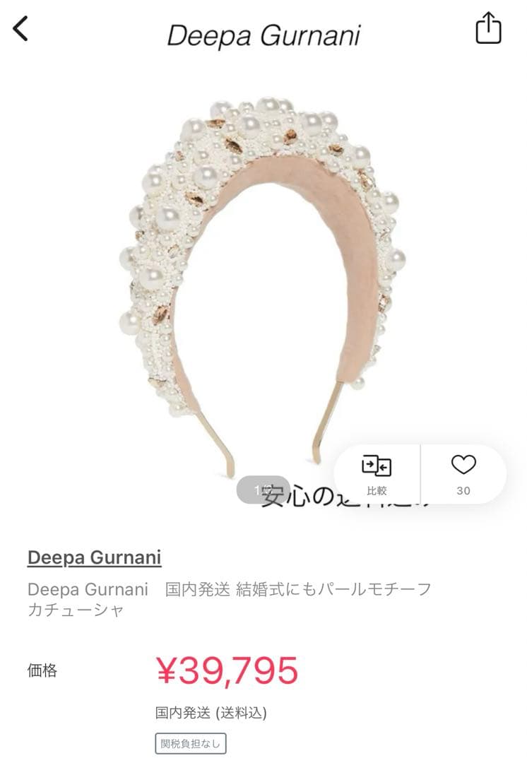 deepa gurnani パール　カチューシャ　結婚式　前撮り　髪飾り