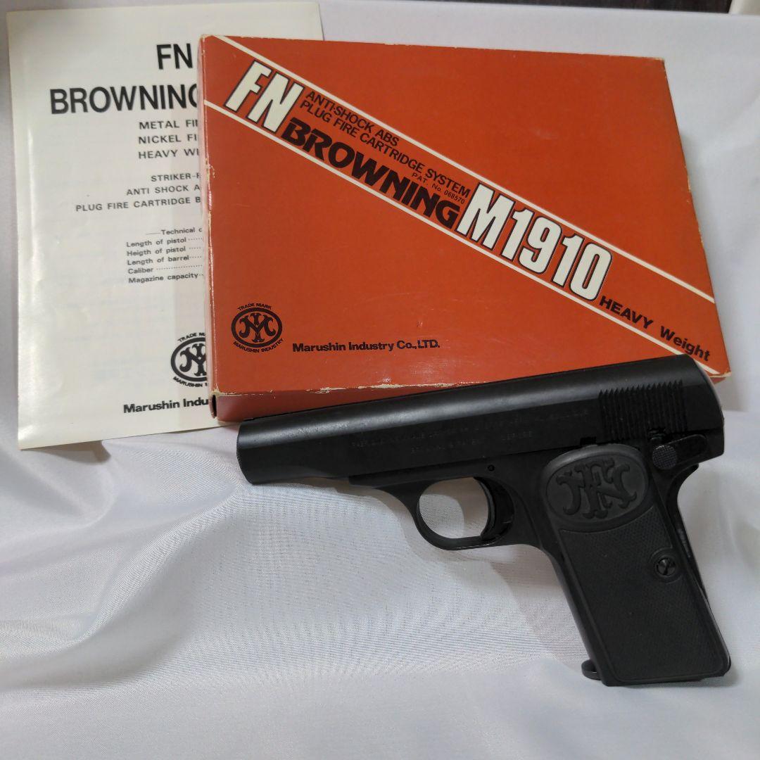 Browning M1910 モデルガン Heavy Weight