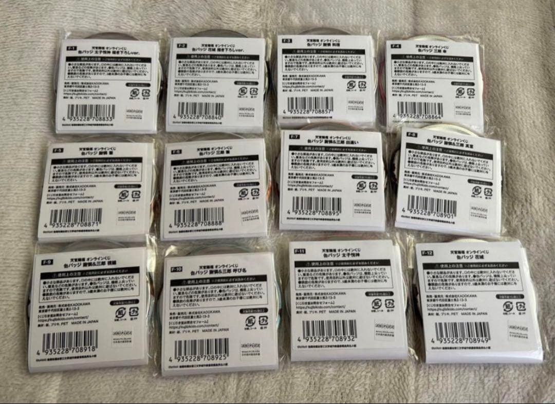 天官賜福 くじ引き堂 缶バッジセット