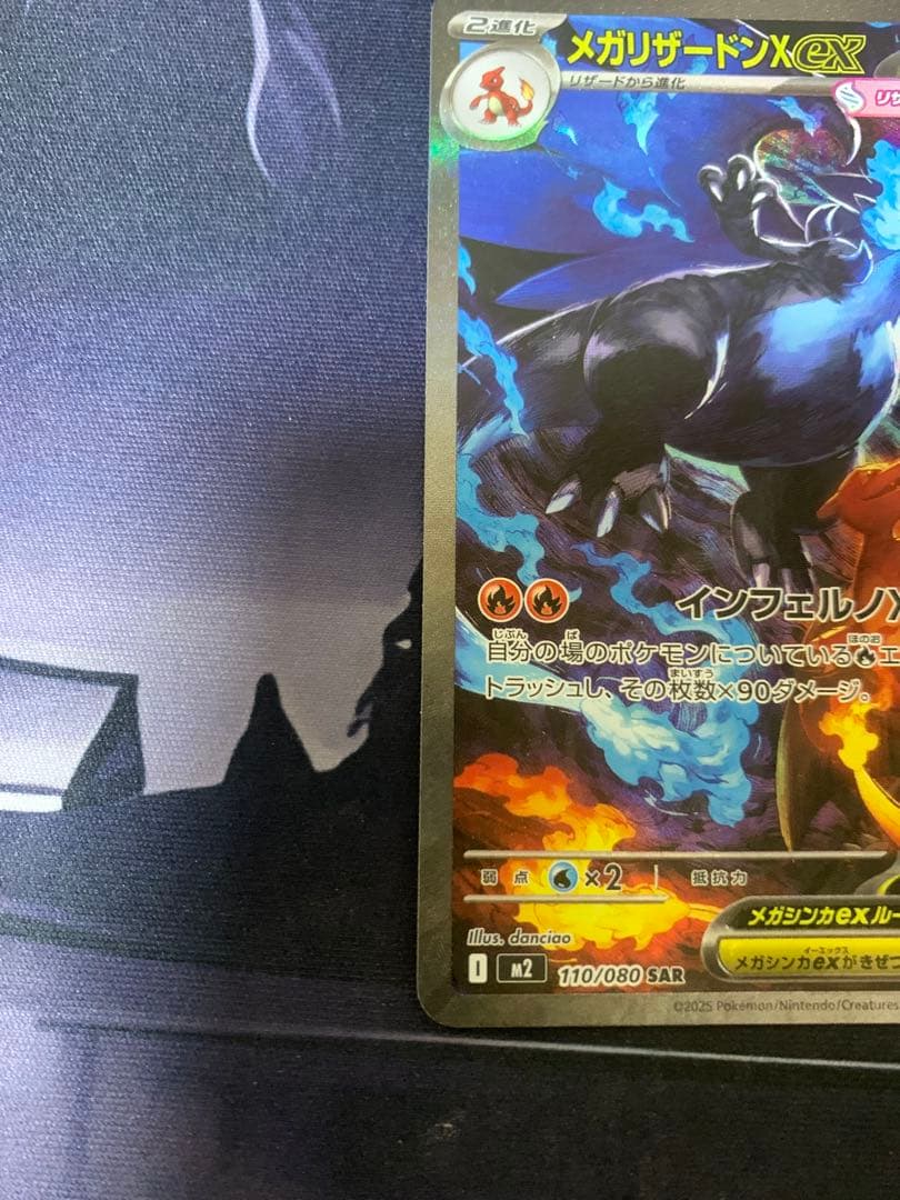 メガリザードンX 360 HP 炎タイプ