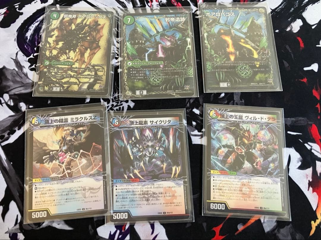 デュエマ　ボアロアックス