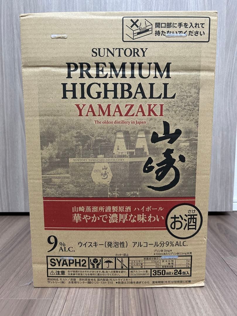 【未開封】山崎ハイボール缶350ml 24本