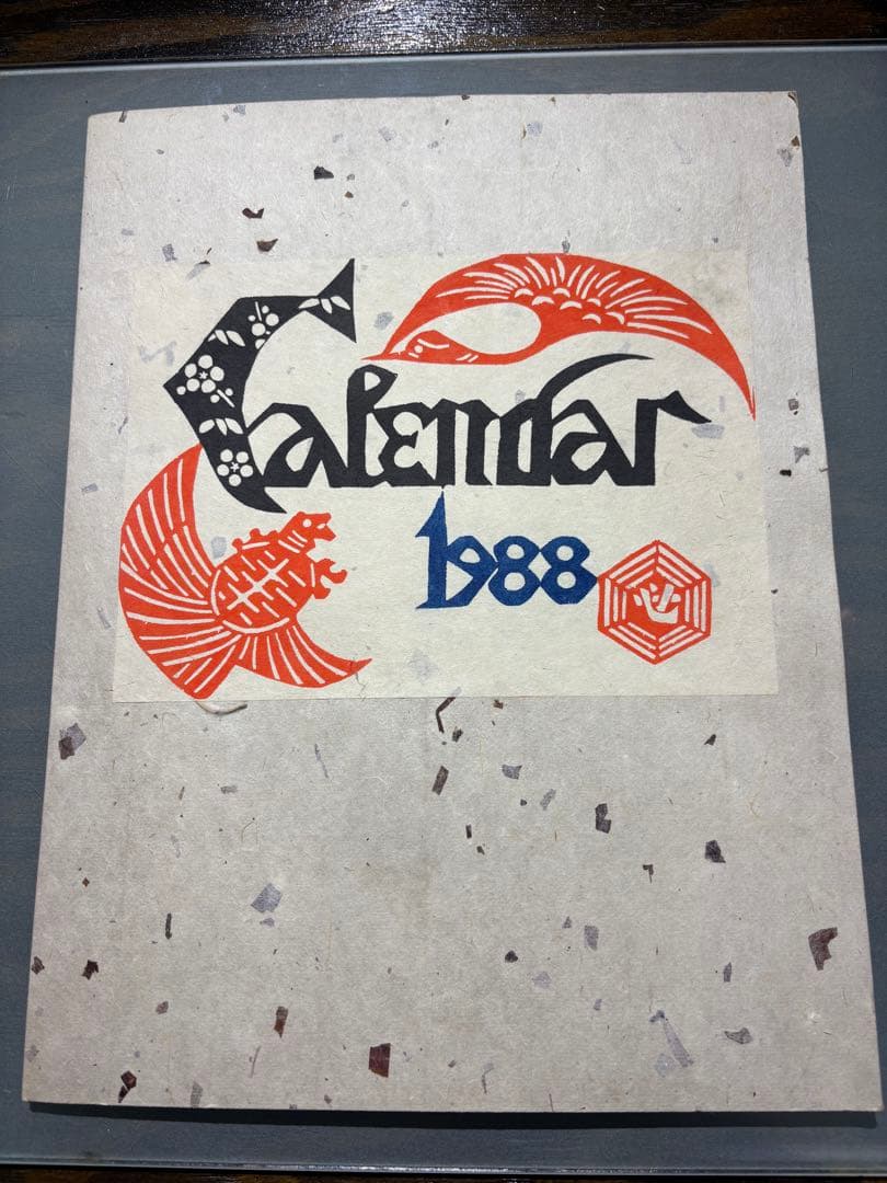 大変珍しい横書きの物です 1988年 表紙と１2ヶ月分揃い