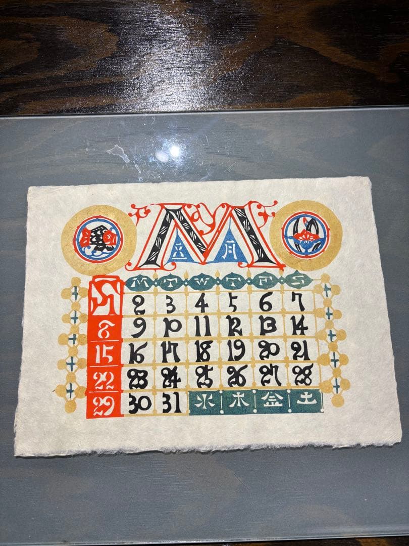 大変珍しい横書きの物です 1988年 表紙と１2ヶ月分揃い