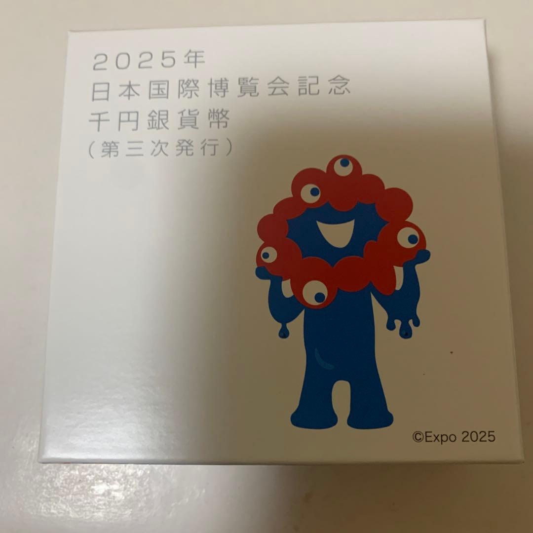 大阪万博2025記念デザイン銀製 未使用品