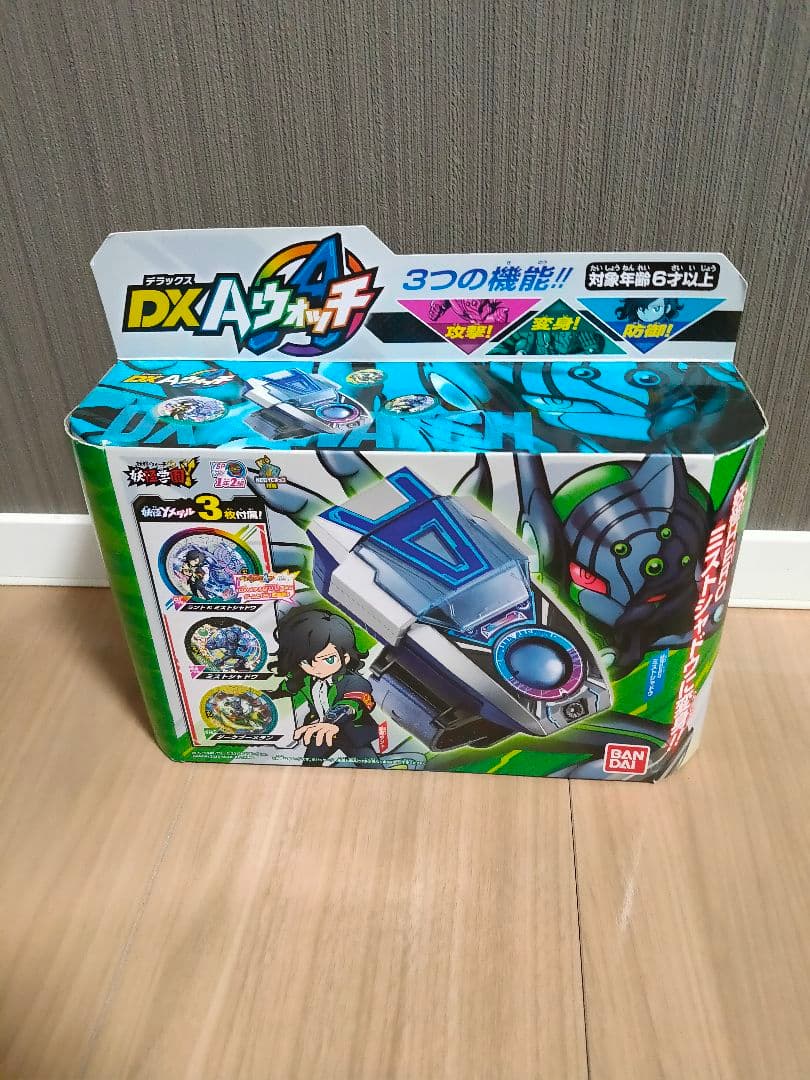 妖怪学園DX AウォッチYSP