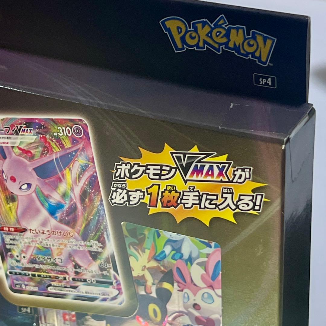 【新品未開封・美品】VMAX スペシャルセット イーブイヒーローズ初版 1箱