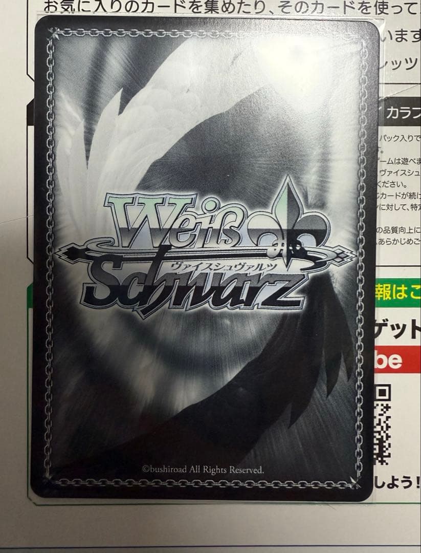 プロセカ　ヴァイス　描きたくなった表情 東雲絵名　SP　サイン　箔押し