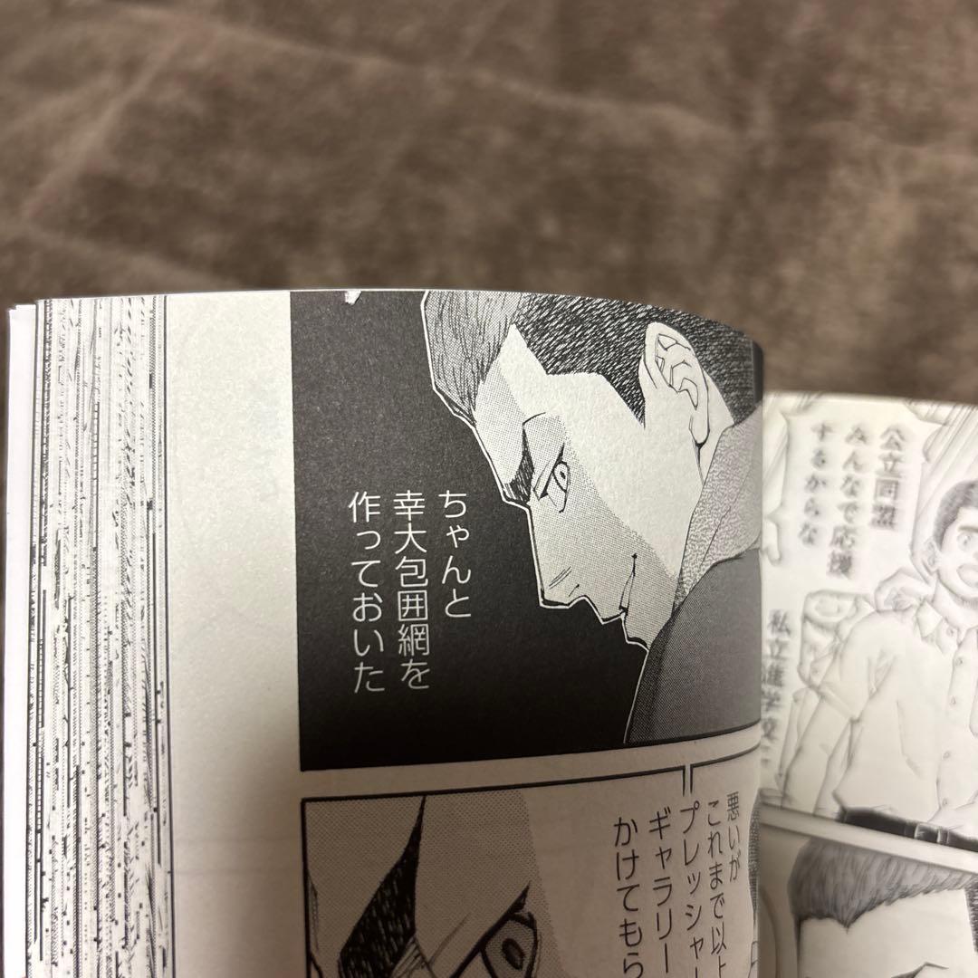 神様のバレー 1-39巻 西崎泰正 渡辺ツルヤ 全初版 希少