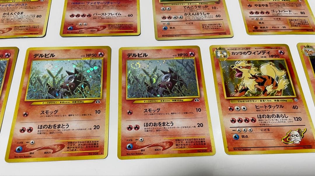 【最終値下価格】旧裏 炎97枚セット わるいリザードン/バクフーン/ファイヤー他