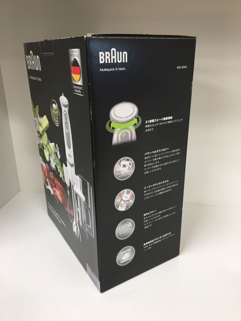 S652 ブラウン　マルチクイックハンドブレンダーMQ5045 新品未使用品