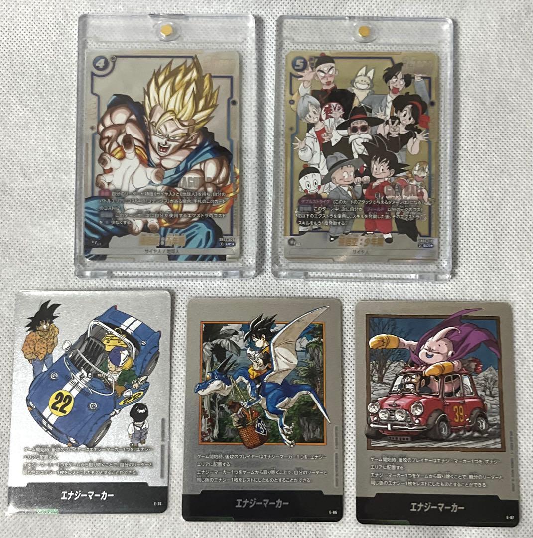 ドラゴンボール マンガブースター 孫悟飯 悟空 エナジーマーカー 5点 ⑹