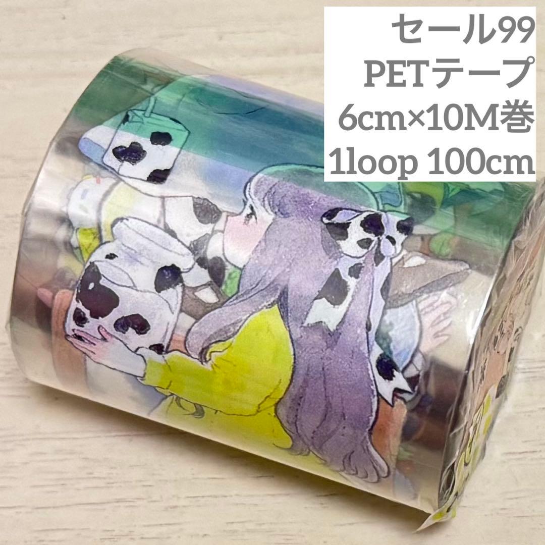 セール99 海外 PETテープ マスキングテープ