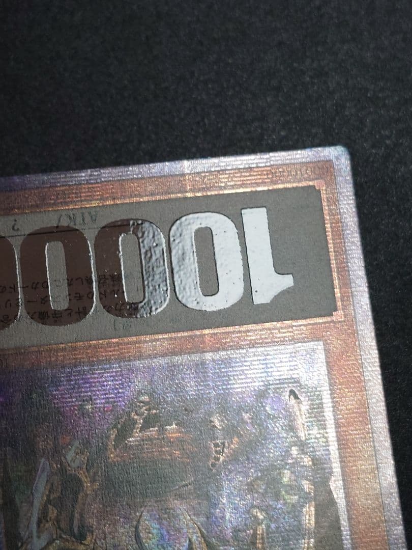 万物創世龍 テンサウザンドドラゴン アジア