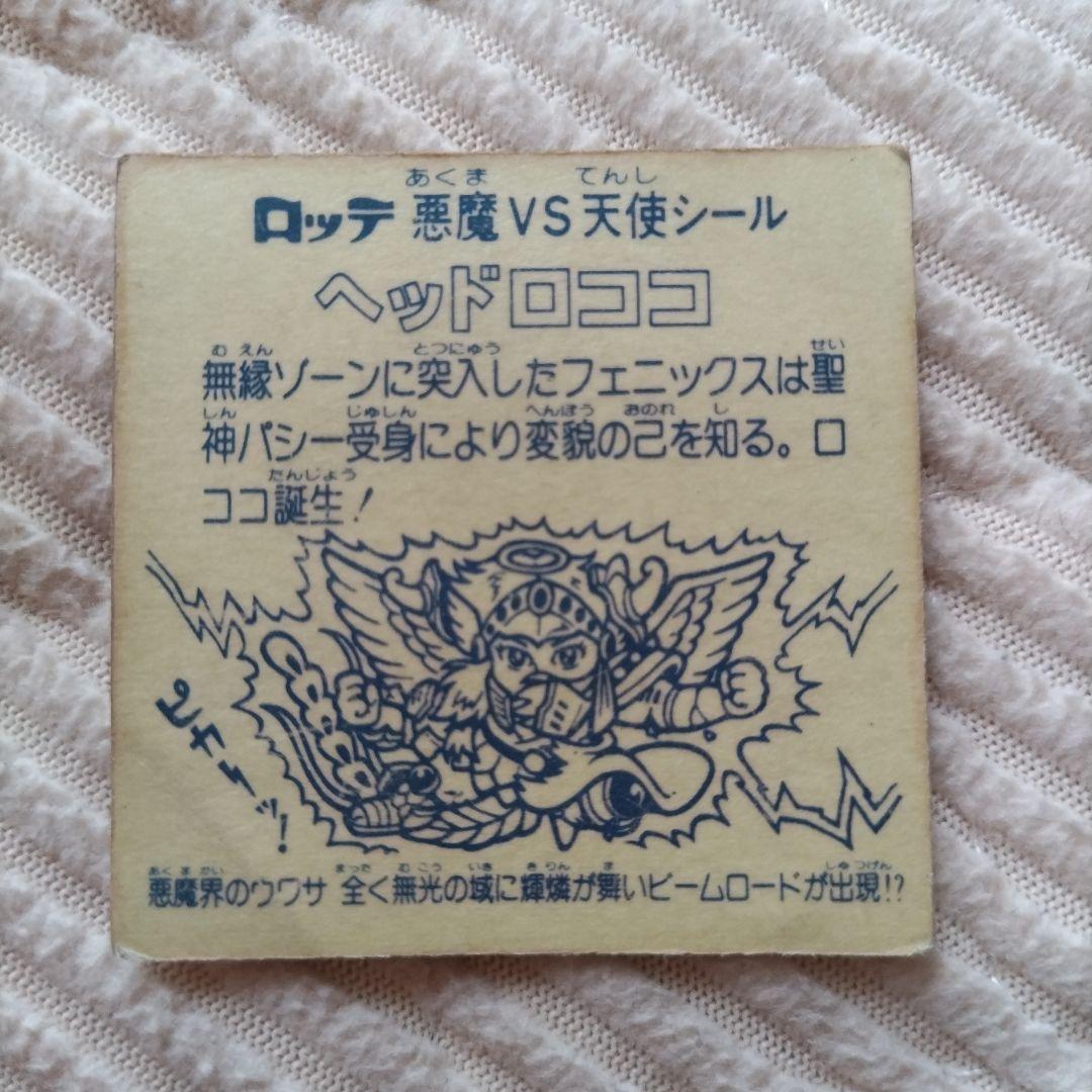 激レア　ビックリマンシール