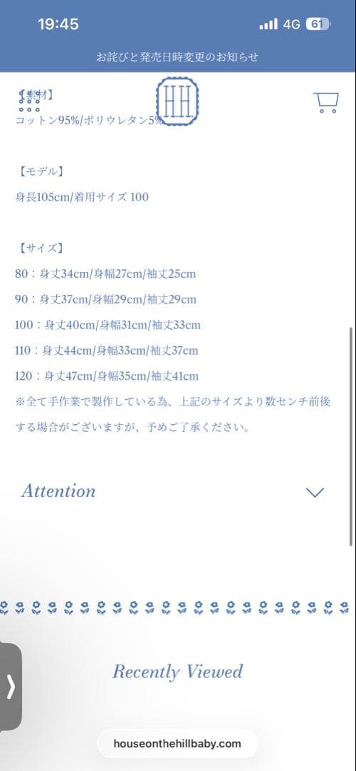 S Tee (Brown Horse) HH 80サイズ