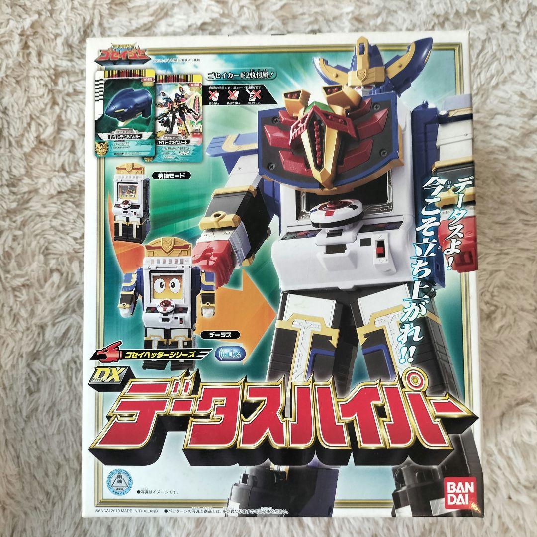 【未開封品】天装戦隊ゴセイジャー 戦隊ロボ 8種類セット