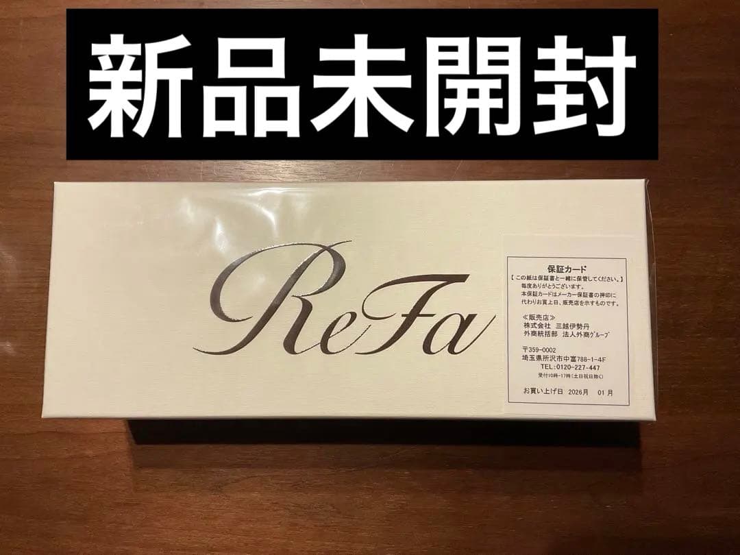 【リファ 】【ReFa】リファ ファインバブル ピュアRS-AM-02B