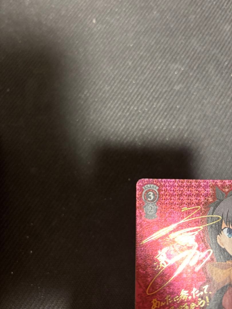 ヴァイスシュヴァルツ　fate デート日和　凛　sp