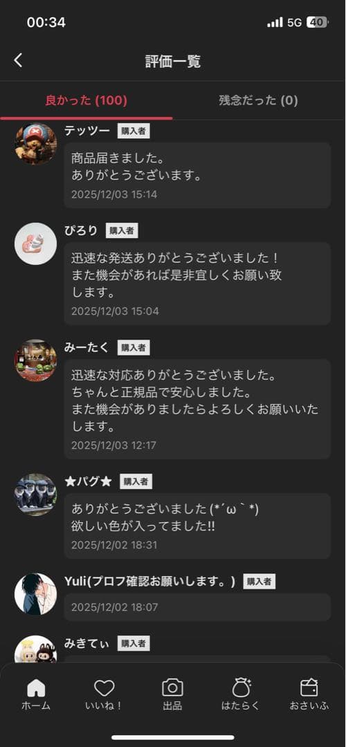 【正規品・未開封】Labubu Big into Energy 6箱