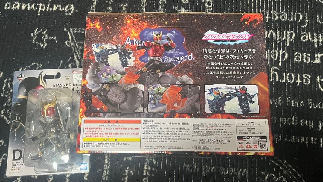 一番くじ　仮面ライダークウガA賞•D賞セット