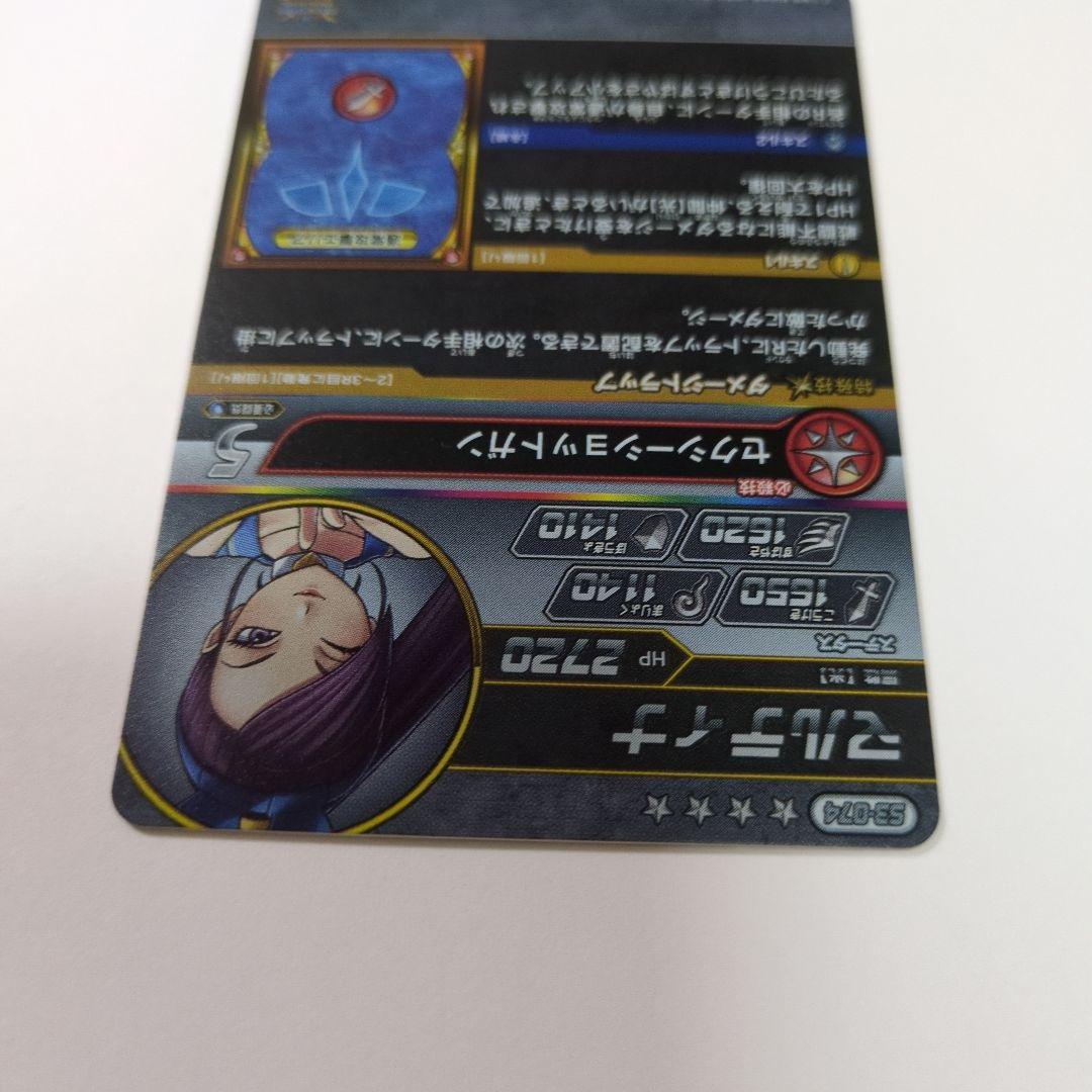 ダイの大冒険クロスブレイドS3-074マルティナ