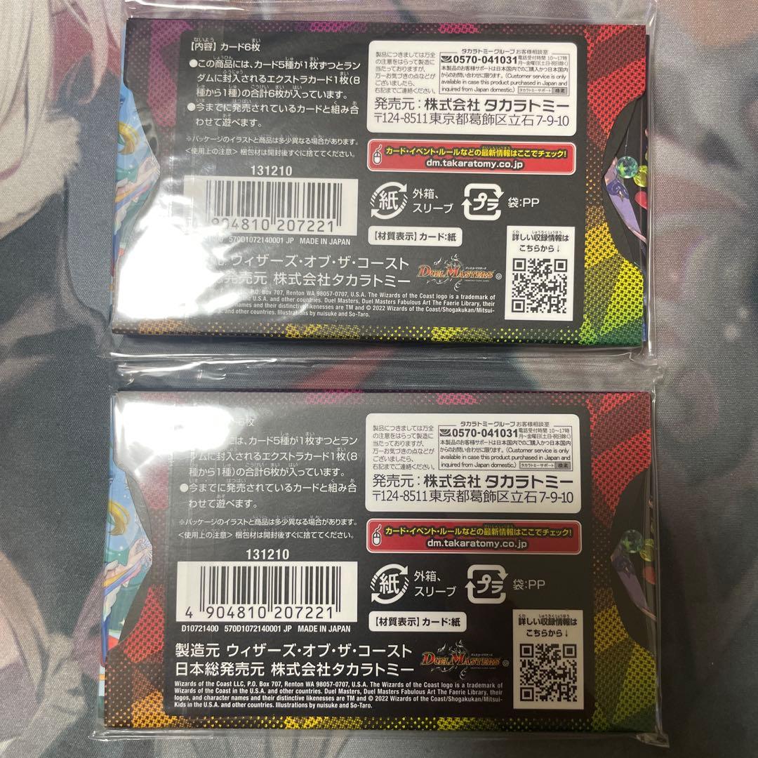 神アート フェアリー・ライブラリー 未開封 デュエマ
