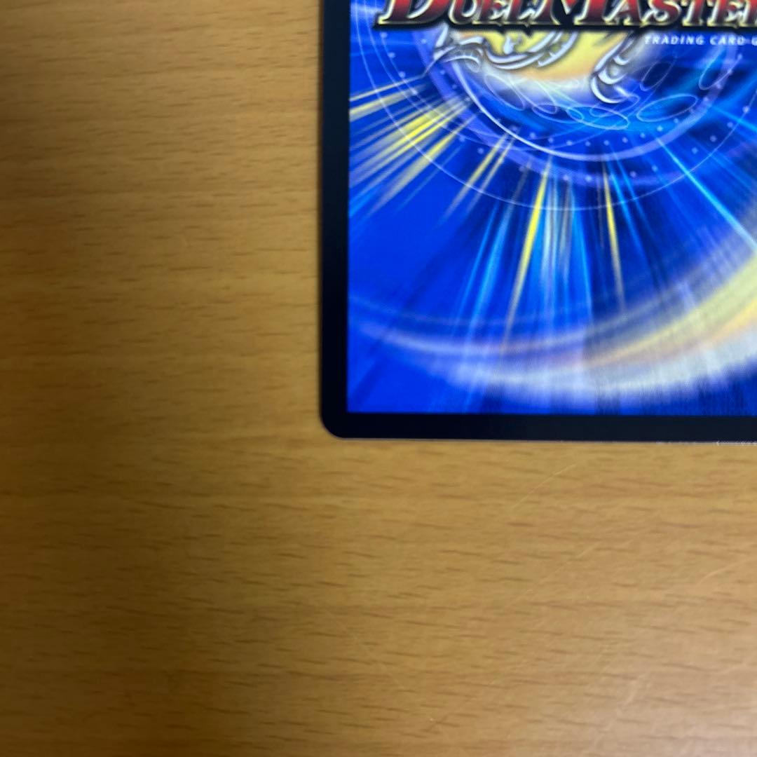 デュエルマスターズ 光開の精霊サイフォゲート 金トレジャー 極美品 安心鑑定付き