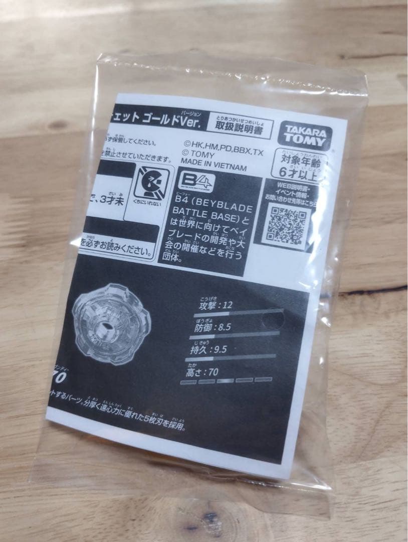 ウィザードロッドゴールド