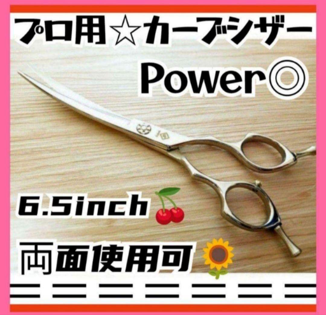 切れ味◎✨スパッと快適に切れるカーブシザートリミングトリマーペットママミングも◎