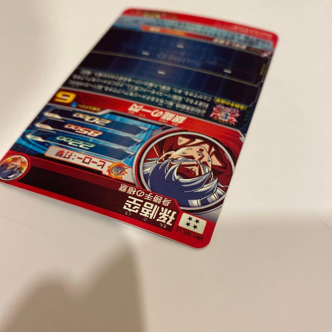 スーパードラゴンボールヒーローズ　ドラヒ　UM1-SEC LC　孫悟空