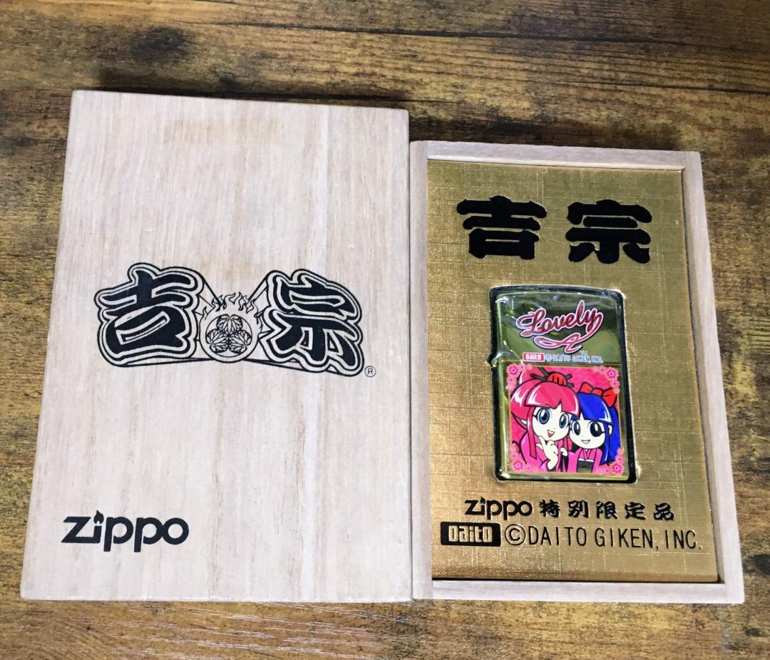 zippo 2005 pachinko LOVELY 吉宗 姫&チビ姫 大都