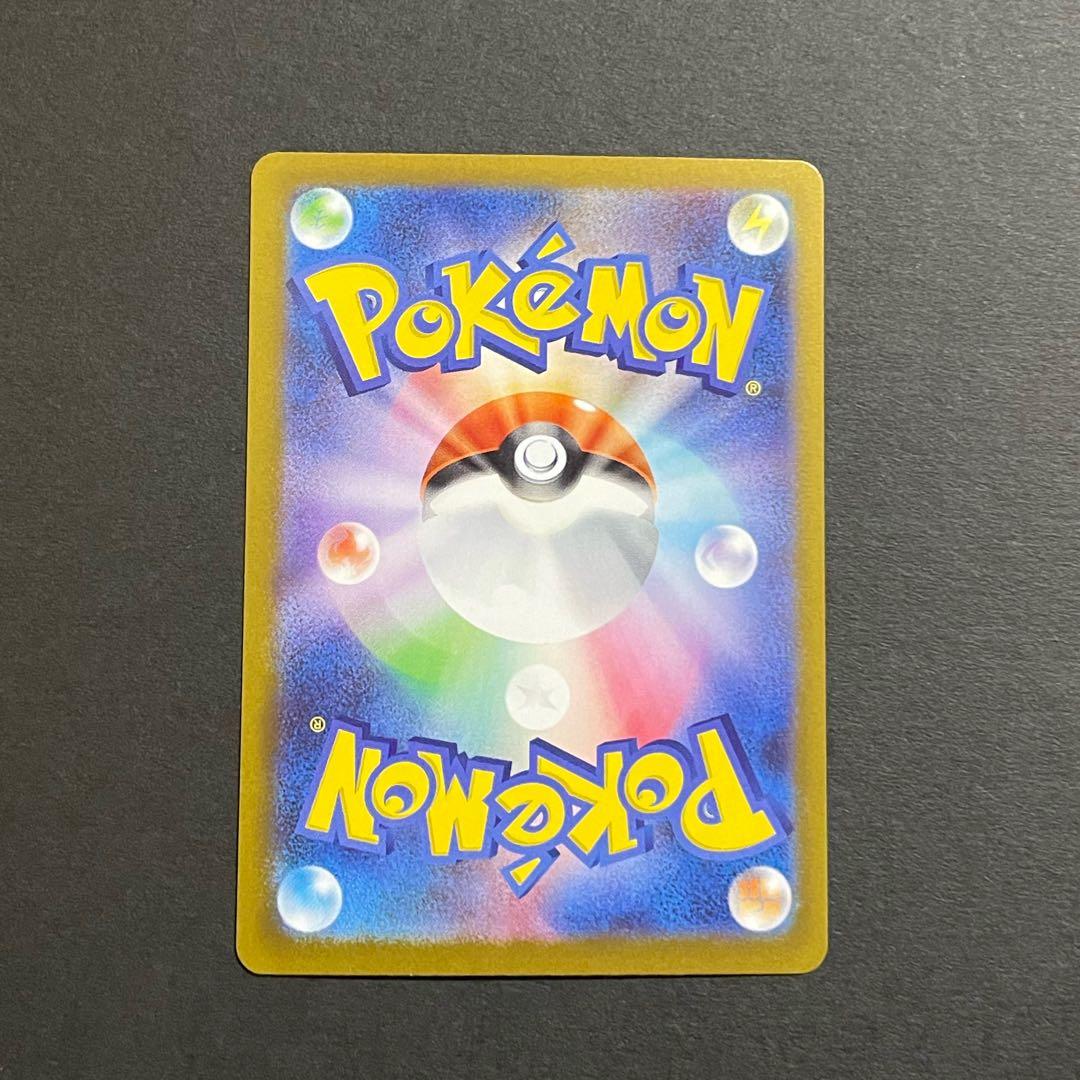 【プレイ未使用品】ニャースex sar /ムニキスゼロ収録人気ポケモンSAR